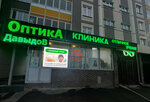 Optica Davidov (9 Maya Street, 51), salón de óptica