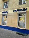 Magazin Lel (ulitsa Bogdana Khmelnitskogo, 44), cortinas, cornisas