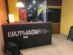 Шаурмафия № 1 (Stepana Razina Avenue, 25А), food and lunch delivery