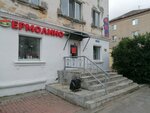 Yermolino (ulitsa Pyatiletki, 60), tienda de productos