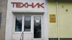 Рембыттехника (vulica Svabody, 50), tienda de electrónica