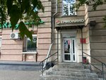 Yermolino (Sadovaya ulitsa, 2), grocery