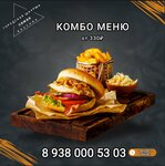 Городская Шаурма (Belorechenskaya ulitsa, 38), fast food