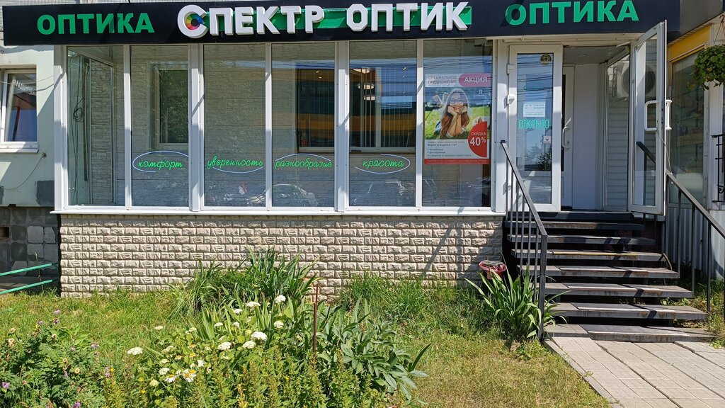 Opticial store Спектр оптик, Tula, photo