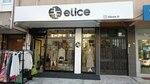 Elice Clothing (İstanbul, Bahçelievler, Bahçelievler Mah., Elvan Sok., 5A), clothing store
