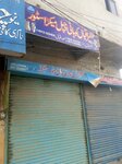 Zafar Iqbal kohati chapal maker and store (Province of Sindh, Karachi Central District, Hakeem Ibn-e-Sina Road), shoe store
