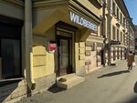 Wildberries (Bolshaya Podyacheskaya Street, 16), punto de entrega