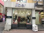 Jiber (İstanbul, Fatih, Sururi Mah., Tarakçı Cafer Sok., 22C), tienda de ropa