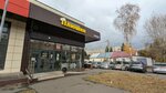 Плюшка (Mashinostroiteley Street, 36А), bakery