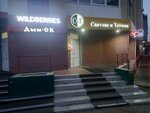 Дым'ОК, магазин (Krasnoarmeyskaya ulitsa, 26), vape shop