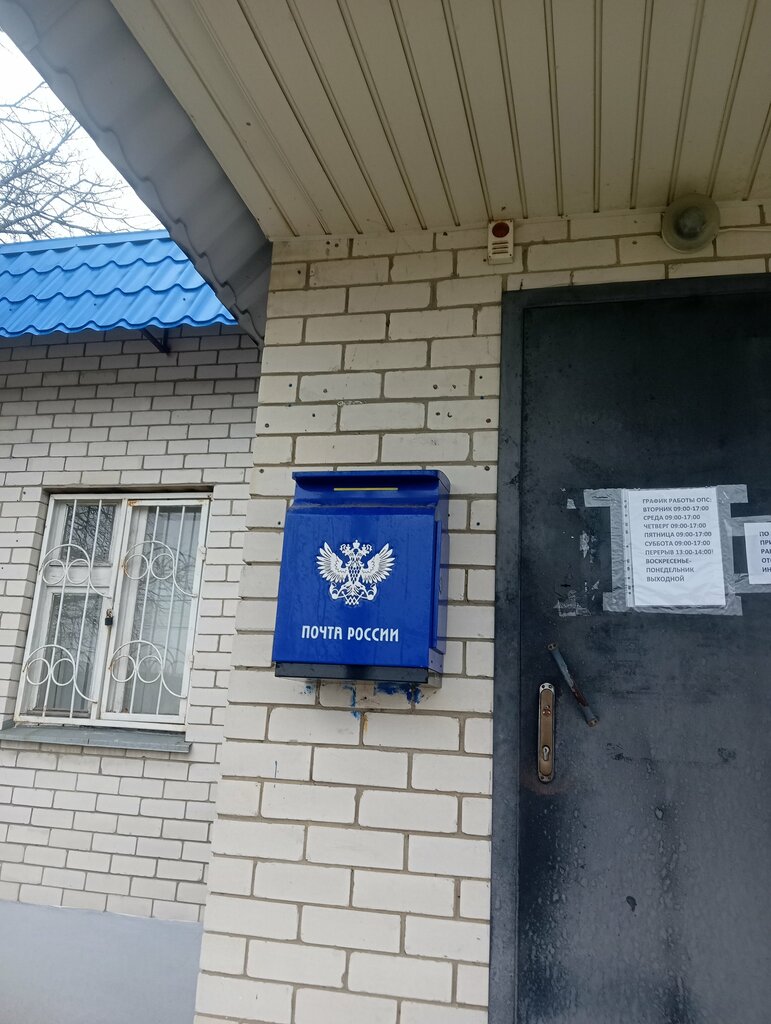 مكتب البريد Otdeleniye pochtovoy svyazi Nikolskoye 308505 ، مقاطعة بيلغورود، صورة