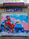 Mustang robot (Leninskiy district, Komsomolskaya Street, 50/1), lavado de coches