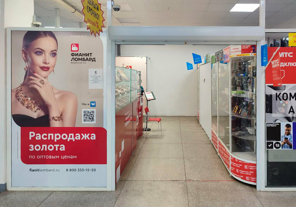 Pawnshop Fianit, Chelyabinsk, photo