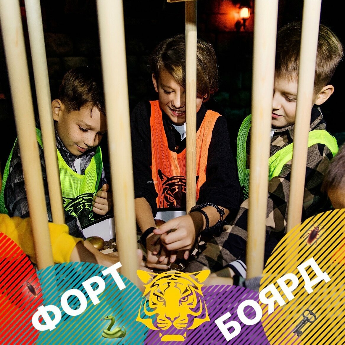 Форт Боярд