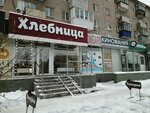 Hlebnitca (mikrorayon Novy gorod, prospekt Lenina, 71) ، مخبز
