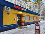 Krasnoe&Beloe (Georgiya Dimitrova Street, 112к2), grocery