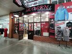Modern classik (Donbasskaya Street, 23), clothing store