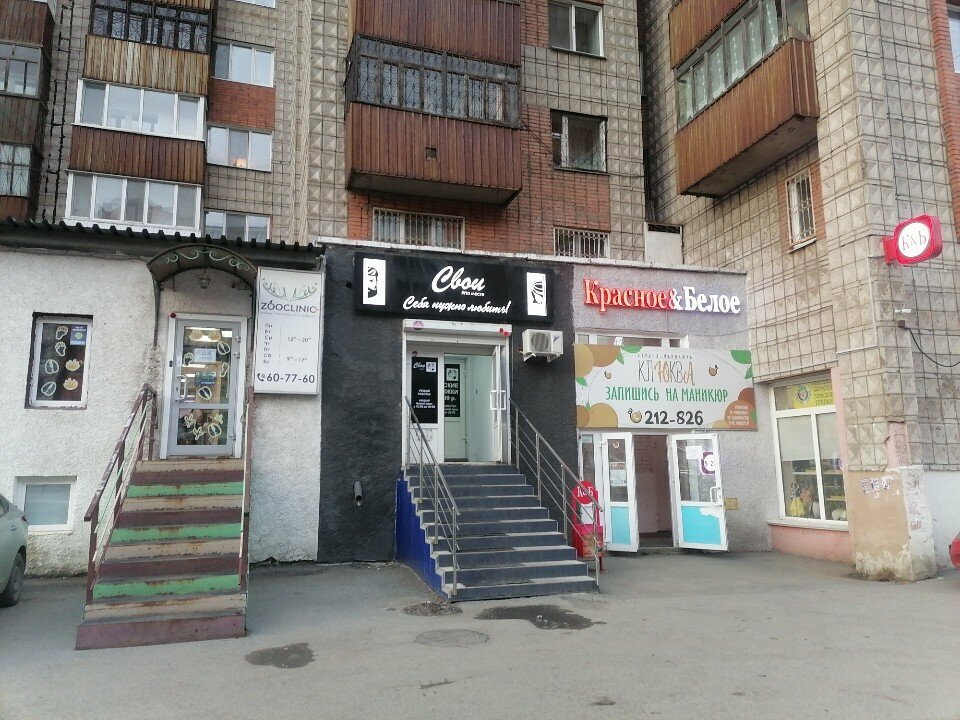 Hairdresser Swoi na meste, Tomsk, photo