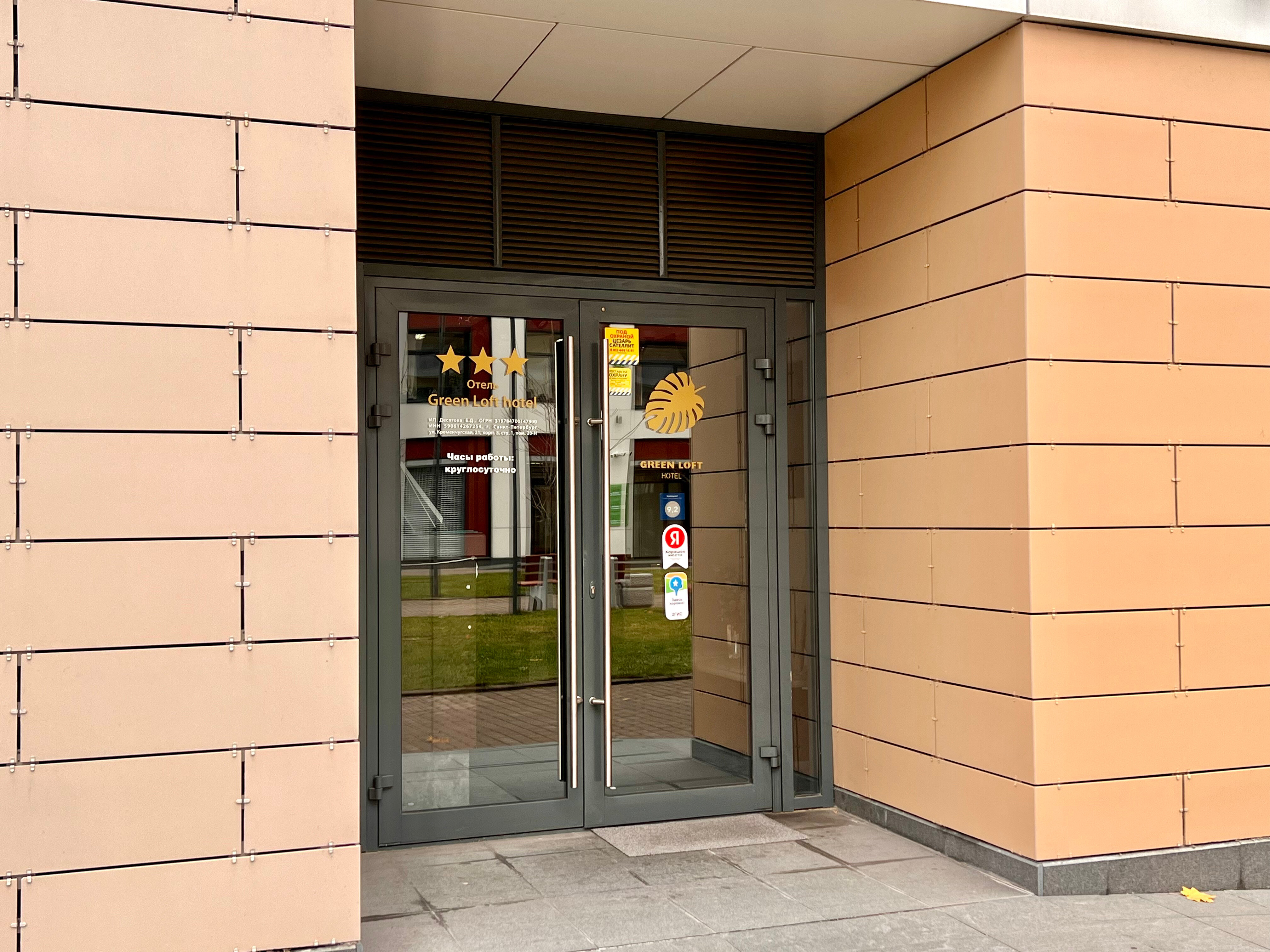 Фото Грин Лофт