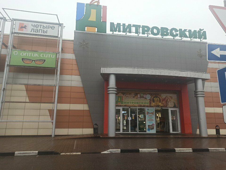 Магазин обуви Kari, Дмитров, фото