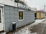 Black Point (Vokzalnaya ulitsa, 5А), cafetería