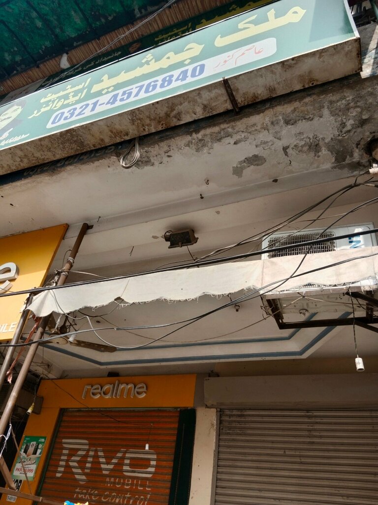 Real estate agency Malik jamshad estate adviser, Lahore, photo