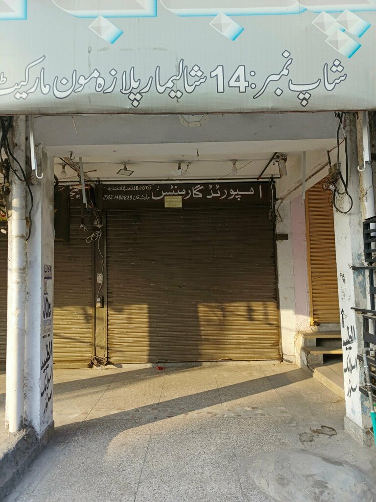 Shopping mall Shalimar Plaza, Lahore, photo