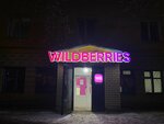 Wildberries (Sazanova Street, 2А), punto de entrega