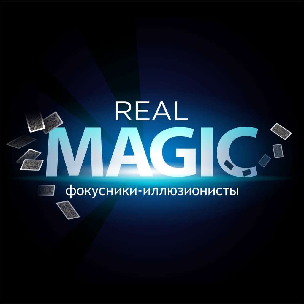 Organization of children events Real'magic, шоу фокусников-иллюзионистов, Sterlitamak, photo