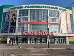 Туалет для инвалидов (Suvorova Street, 25) ، مرحاض للمعاقين