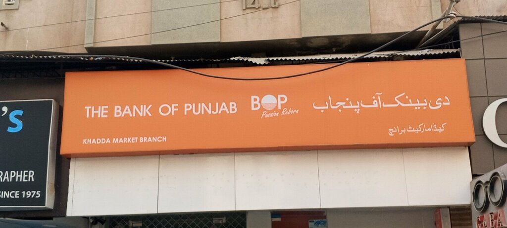 Bank The bank of Punjab, Karachi, photo