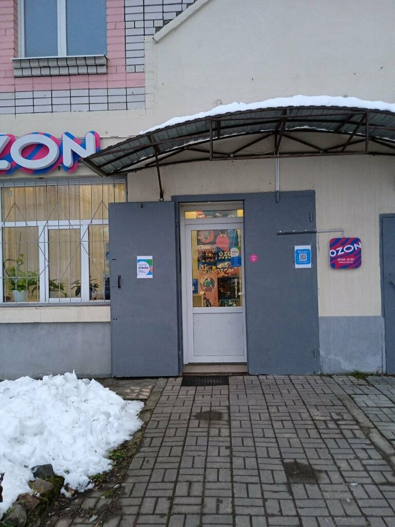 Point of delivery Авито, Tver, photo