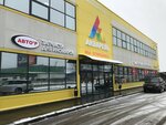 Avto-R (ulitsa Gastello, 8Бк1), auto parts and auto goods store