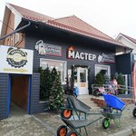 Magazin Pervyj Master (Proletarskaya ulitsa, 127) ، أدوات تعمل بالطاقة الكهربائية والغاز
