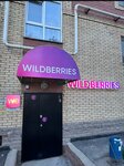 Wildberries (selo Troitskoye, mikrorayon Yasnaya Polyana, Yasnopolyanskiy prospekt, 1) ، نقطة تسليم