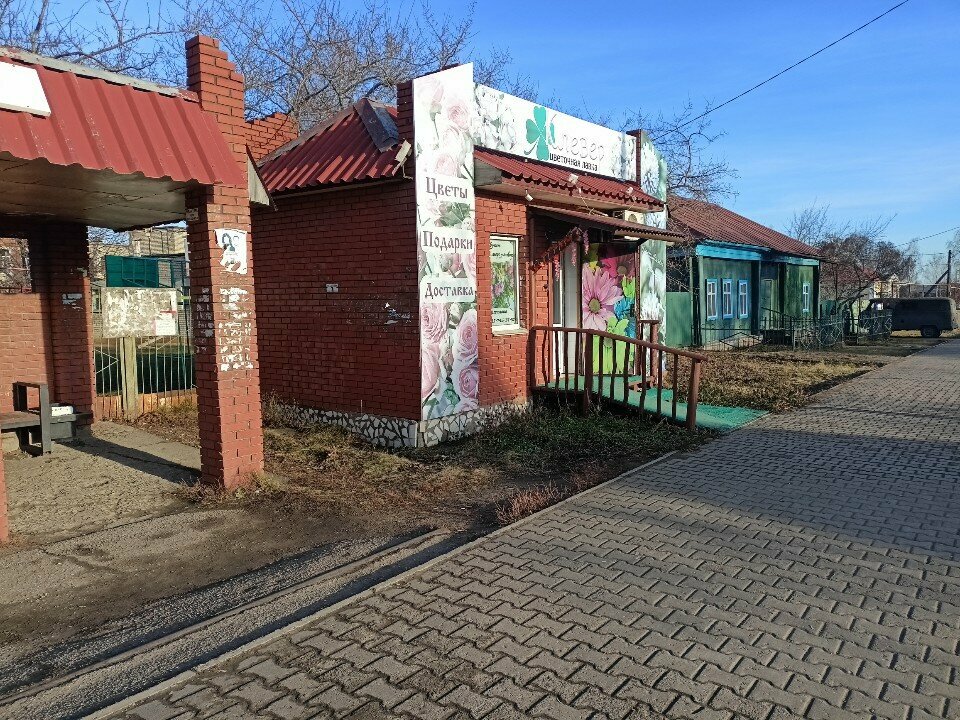 Магазин цветов Клевер, Нефтекамск, фото