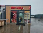 Мир мяса (posyolok Maloye Isakovo, Baltiyskaya ulitsa, 53), grocery