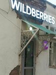 Wildberries (prospekt Stroiteley, 35Б) ، نقطة تسليم