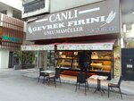 ‪Zeynel Ergin Gevrek Firini‬ (İzmir, Konak, Alsancak Mah., 1466 Sok., 2) ، مخبز