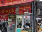 Мир очков (Krasnaya Naberezhnaya Street, 101/1), salón de óptica