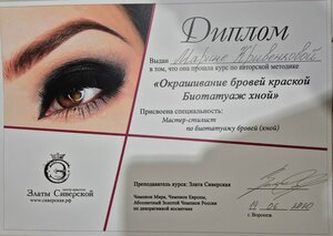 Beauty Bar (ulitsa Lenina No:223, selo Novaya Usman), kaş ve kirpik salonu  Voronejskaya oblastından