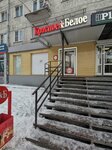 Krasnoe&Beloe (Oktyabrskiy Avenue, 12), grocery