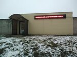 Металлорежущие инструменты (40 Let Pobedy Street, 86А), equipos para trabajar metales