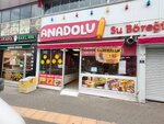 Anatolian Water Pastry (Bursa, Yıldırım, Erikli Cad., 7), panadería