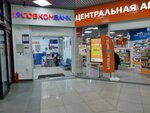 Sovcombank (ulitsa Belyayeva, 5) ، آلة صرف النقود الأوتوماتيكية