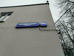 Курсы для беременных Я, мама, папа (Kirovogradskaya Street, 10А), school for pregnant women