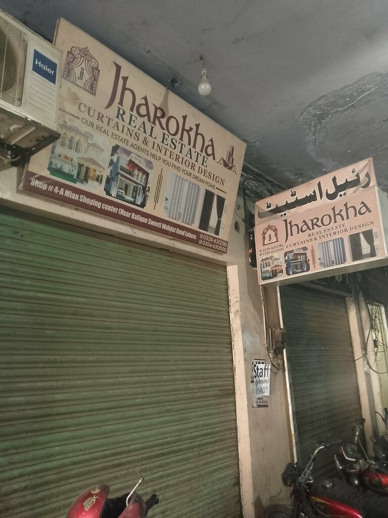 Real estate agency Jhadora real estate, Lahore, photo