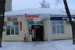 Семейная (Zheleznodorozhnaya Street, 63А), hairdresser
