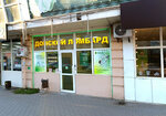 Donskoy (ulitsa Chekhova, 320-2), pawnshop