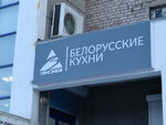 Зов (mikrorayon Novy gorod, prospekt Lenina, 89В), custom furniture